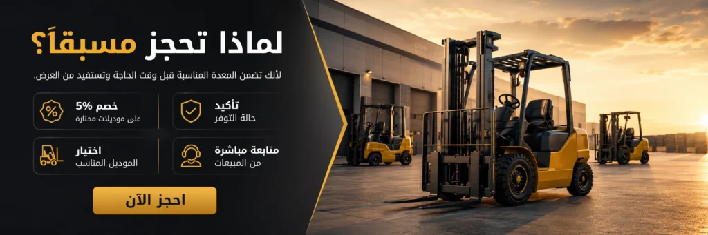 حجز مسبق 2